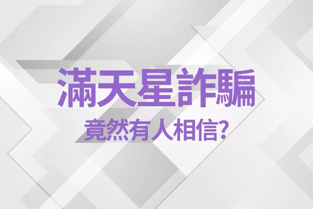 star casino scam